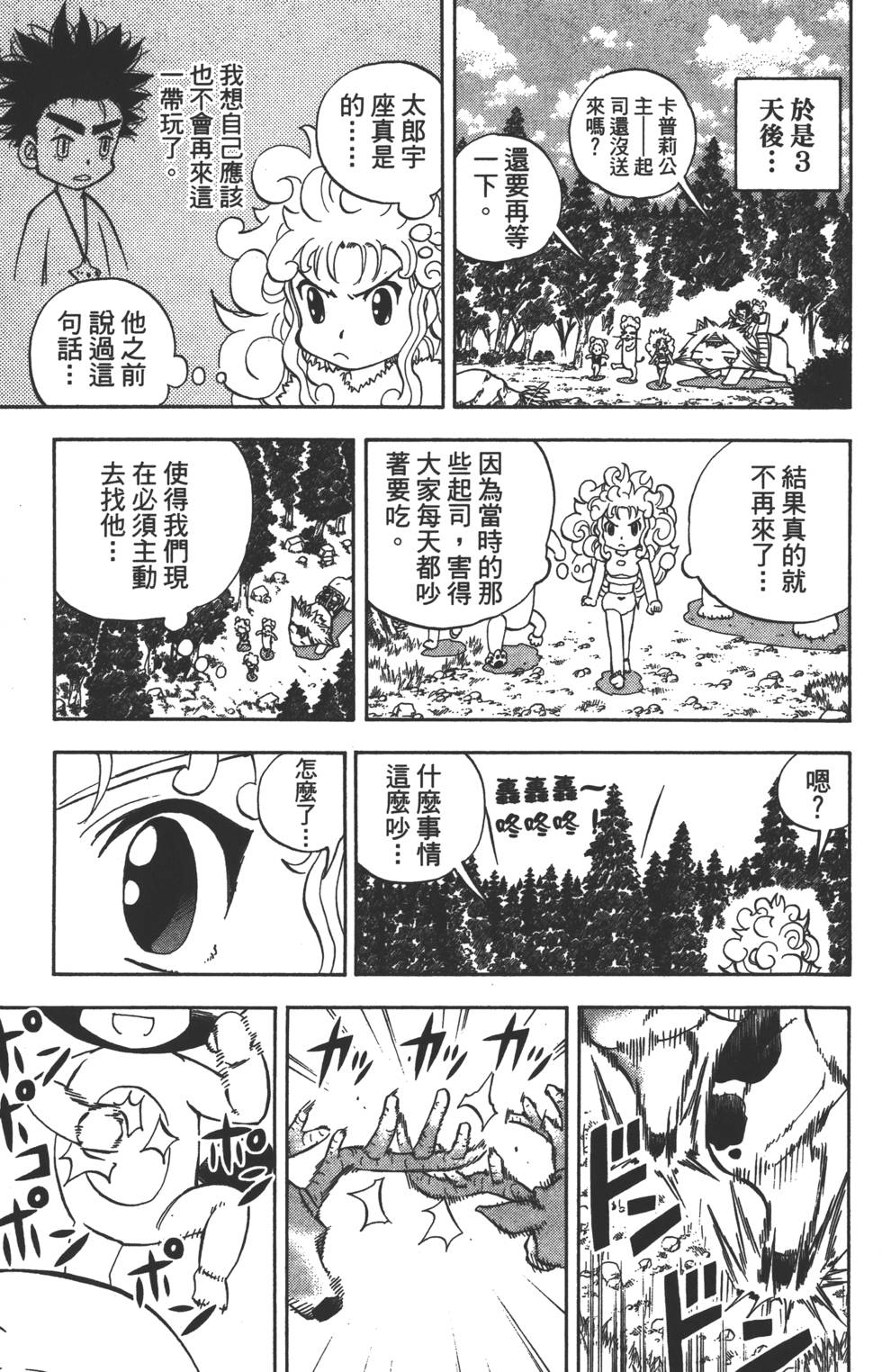 第115页