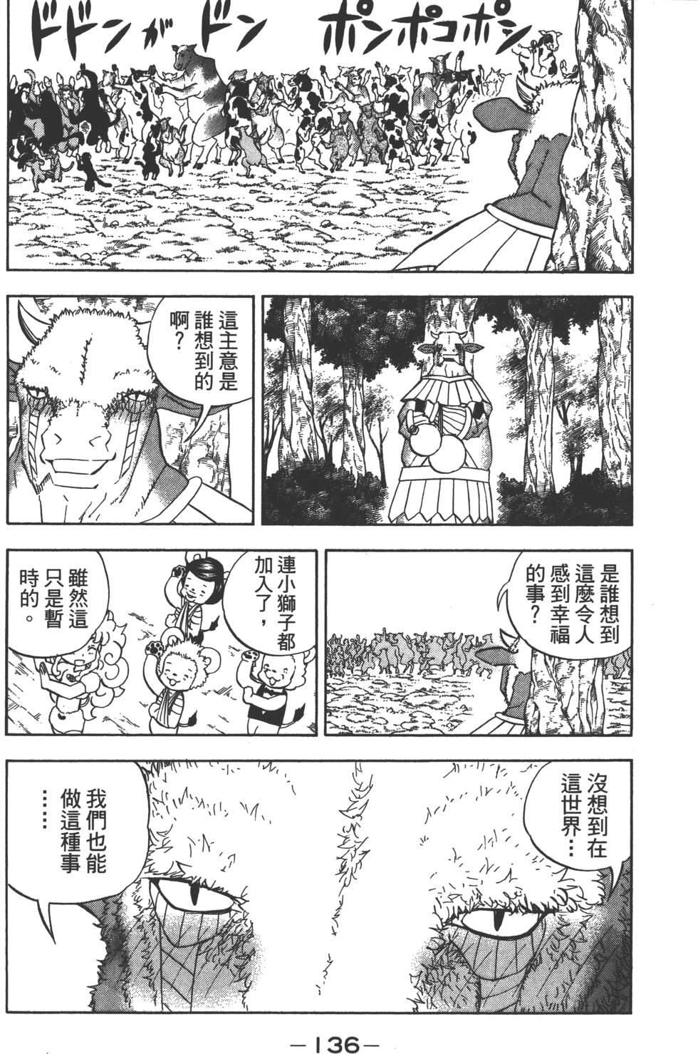 第134页
