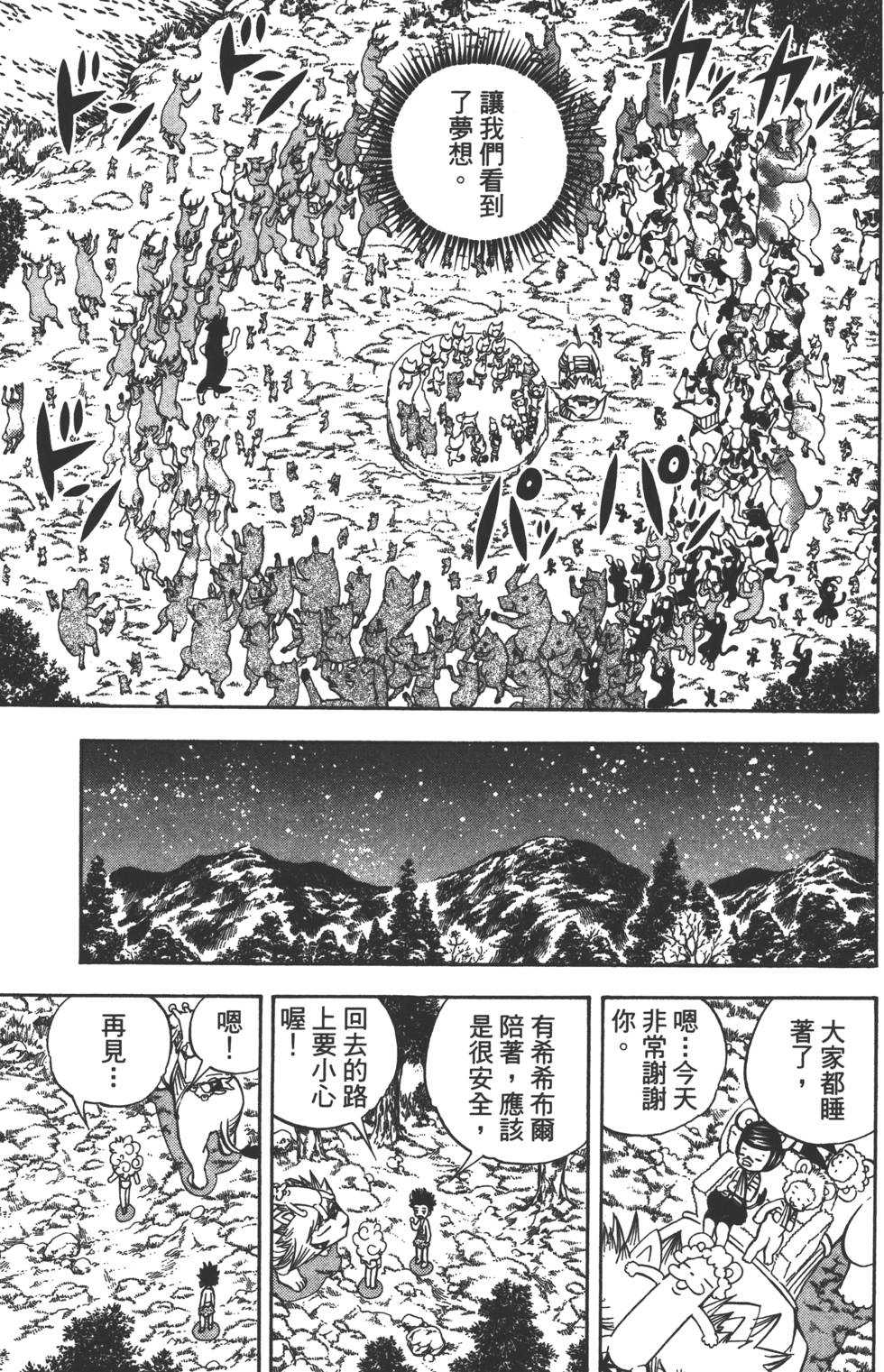 第137页