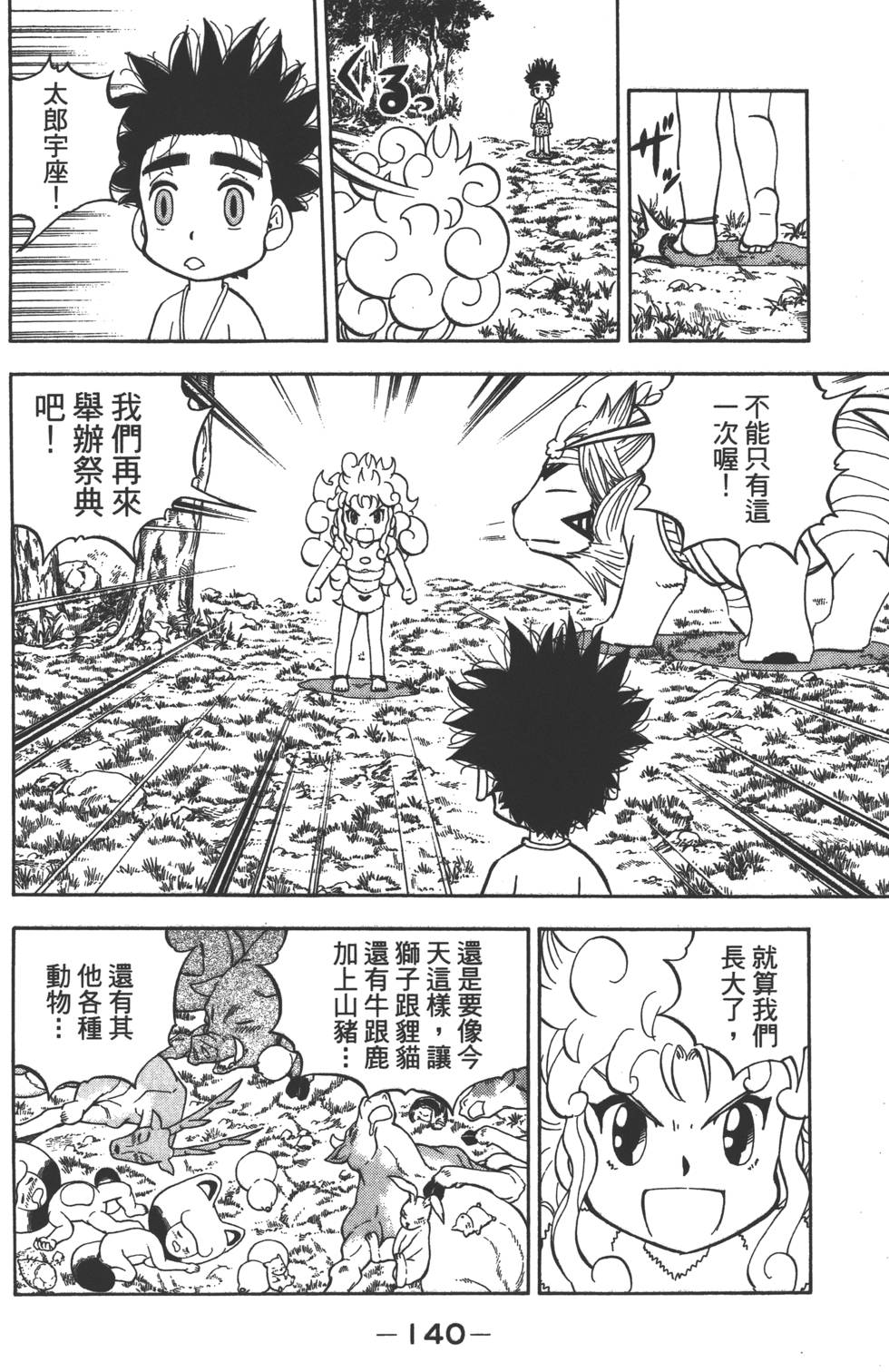 第138页