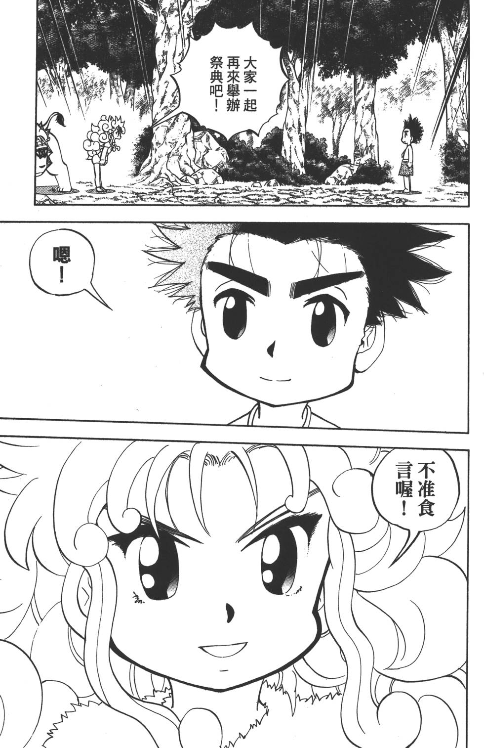 第139页