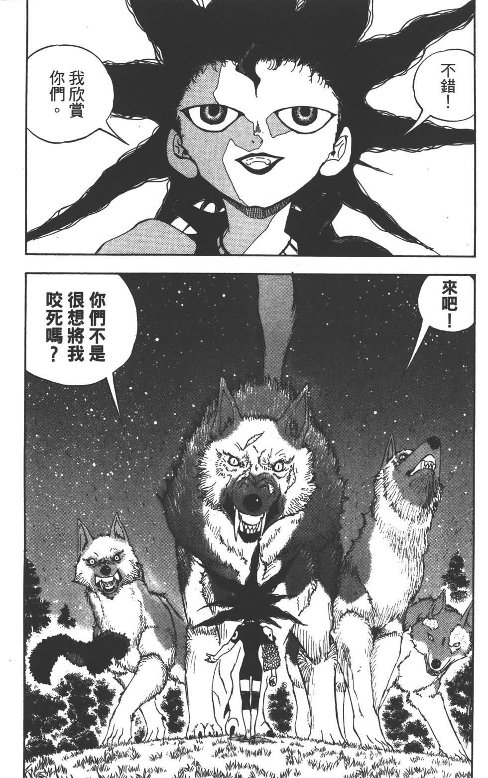 第144页