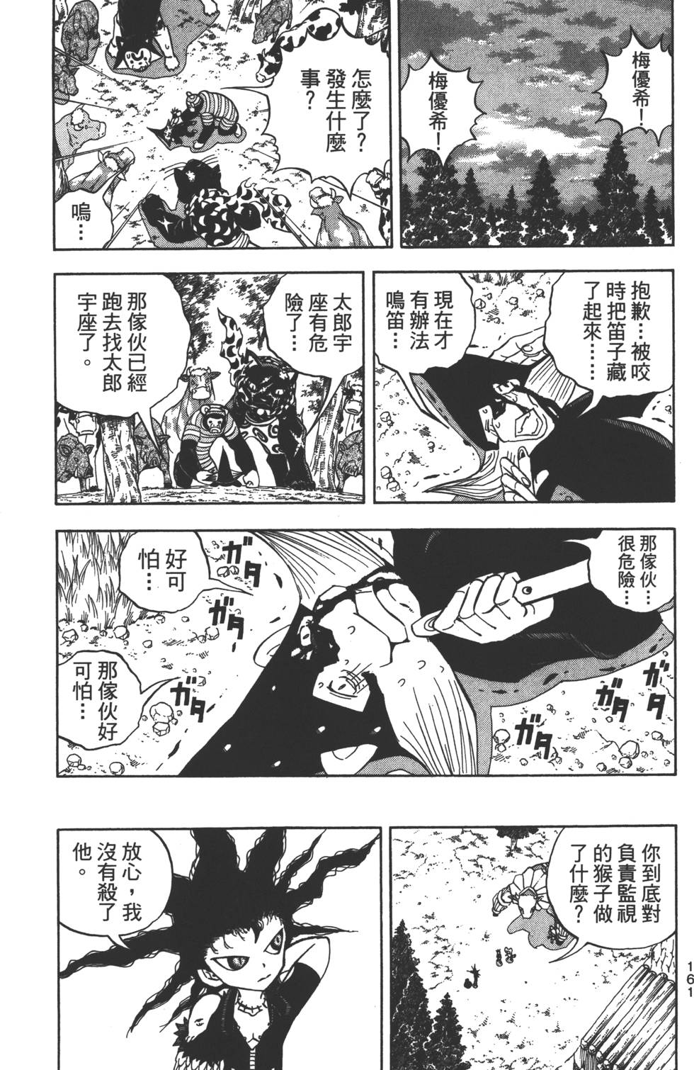 第159页