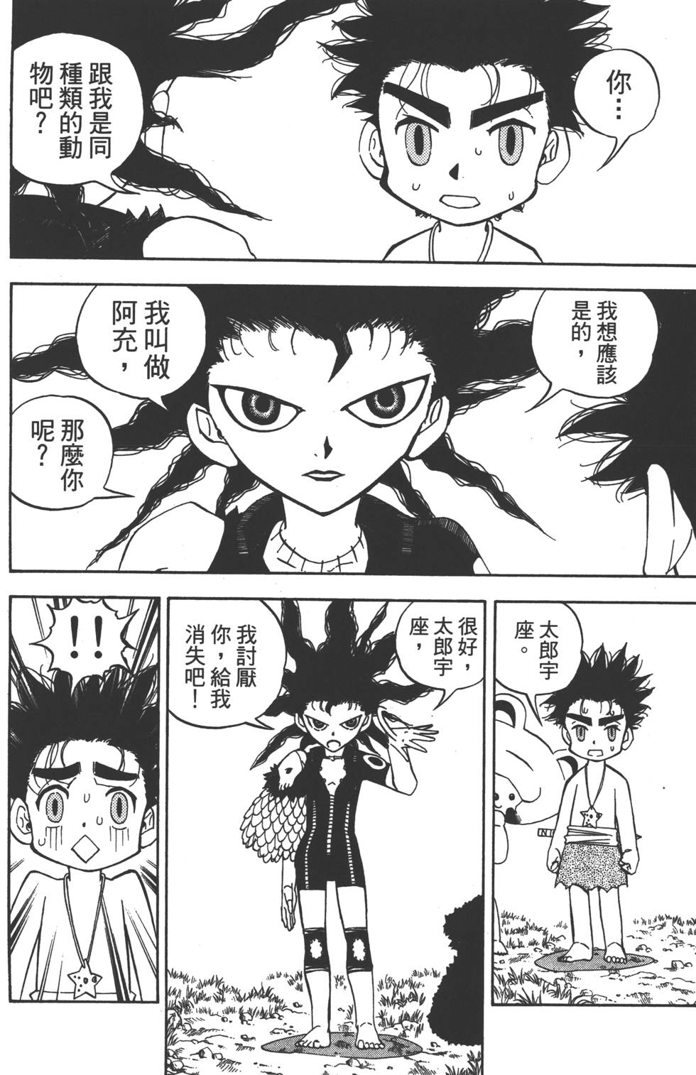 第160页