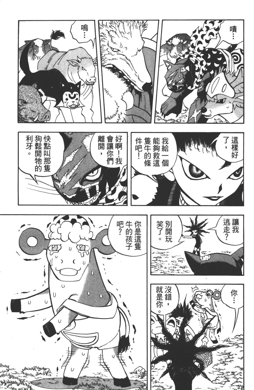 第171页