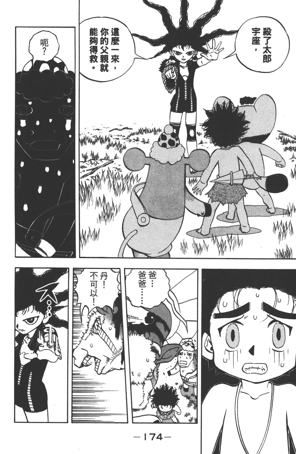 第172页
