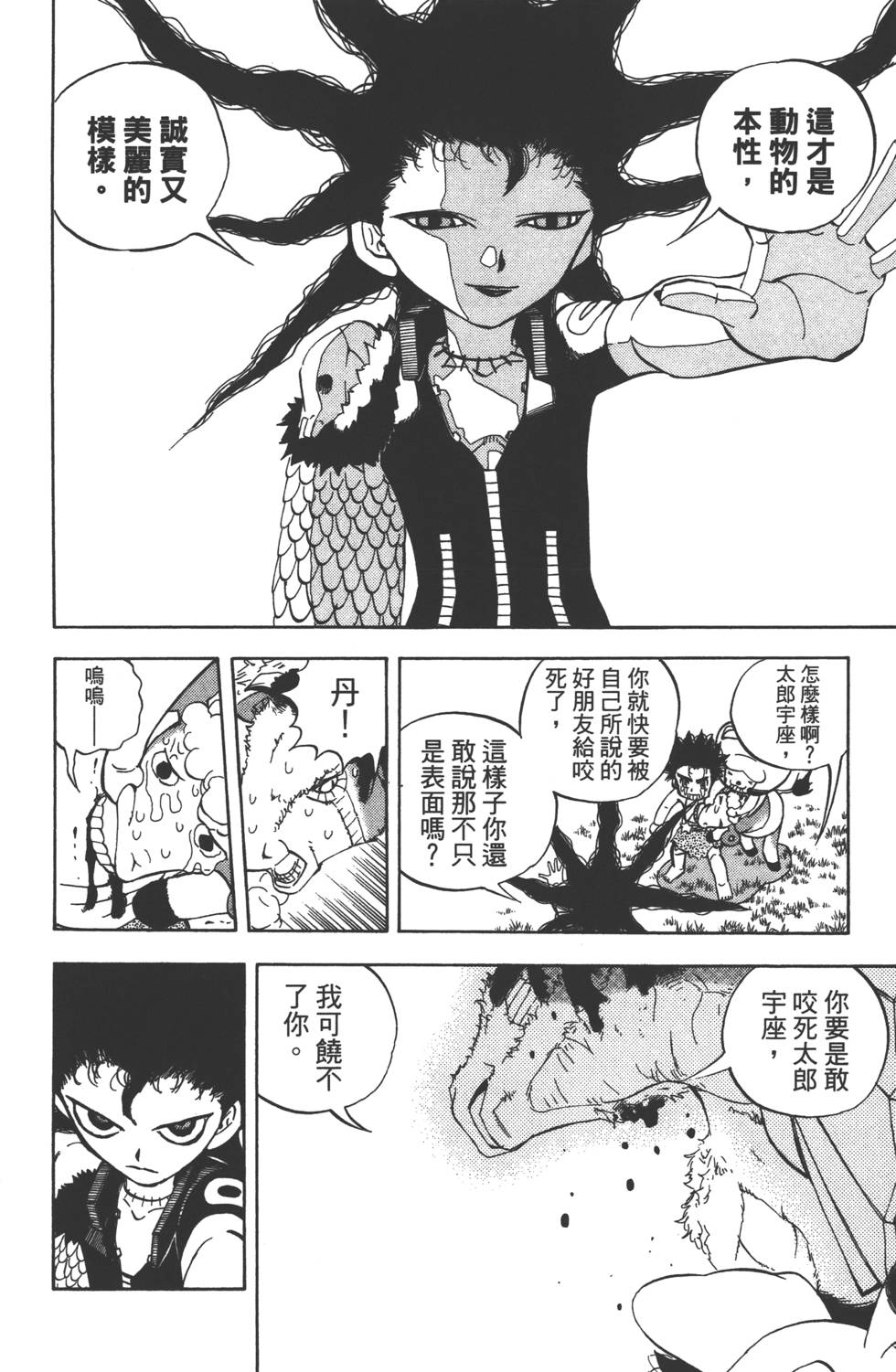 第174页