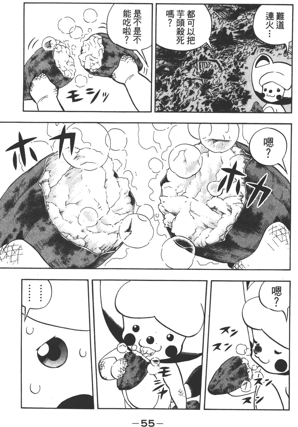 第53页