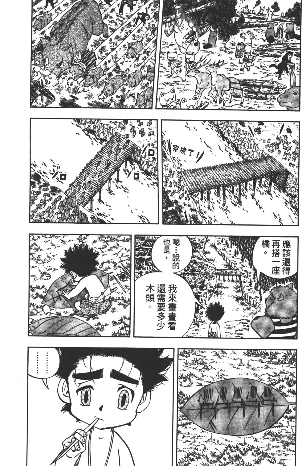 第65页