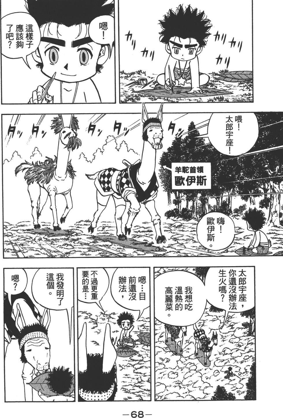 第66页
