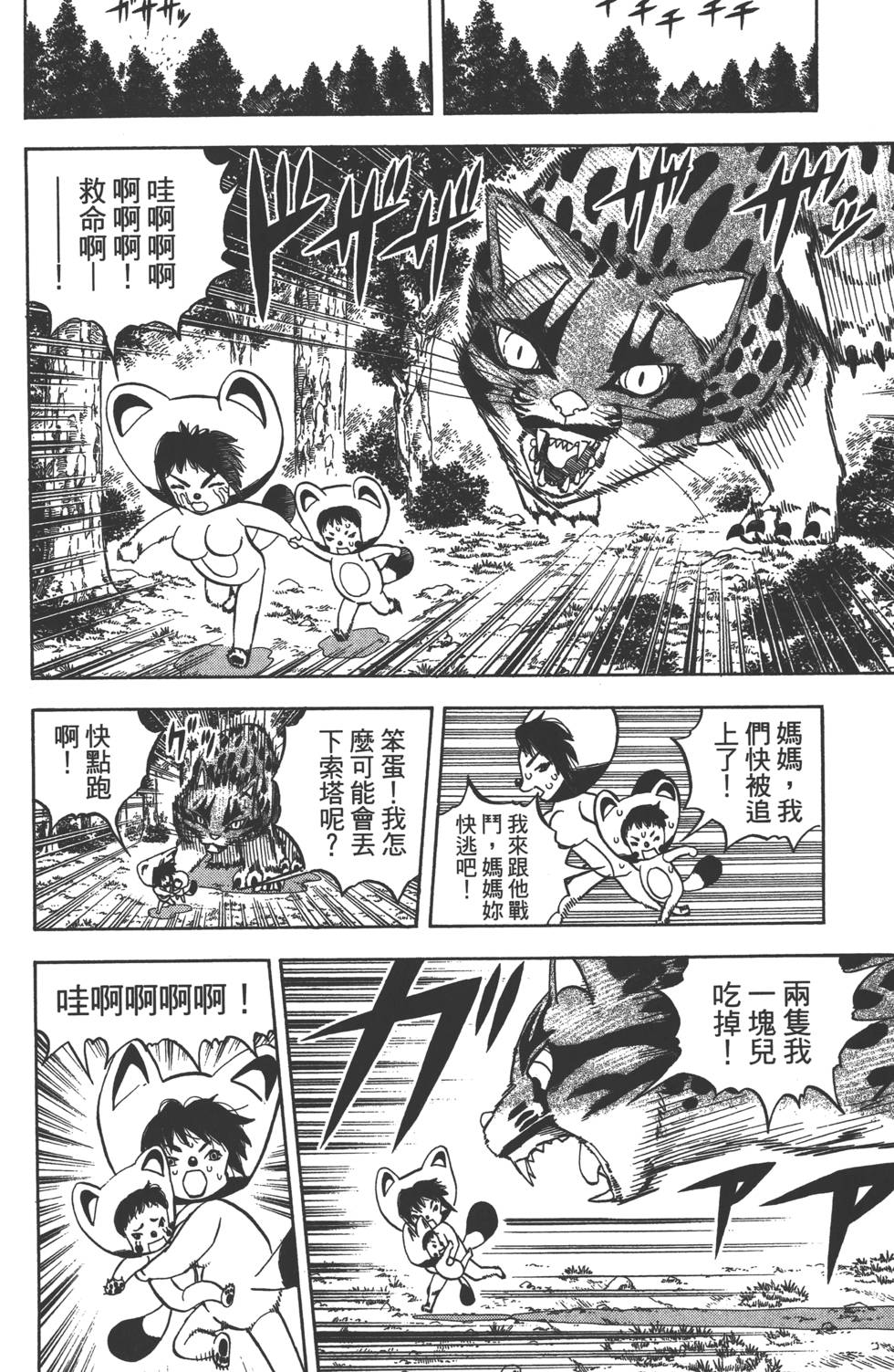 第70页