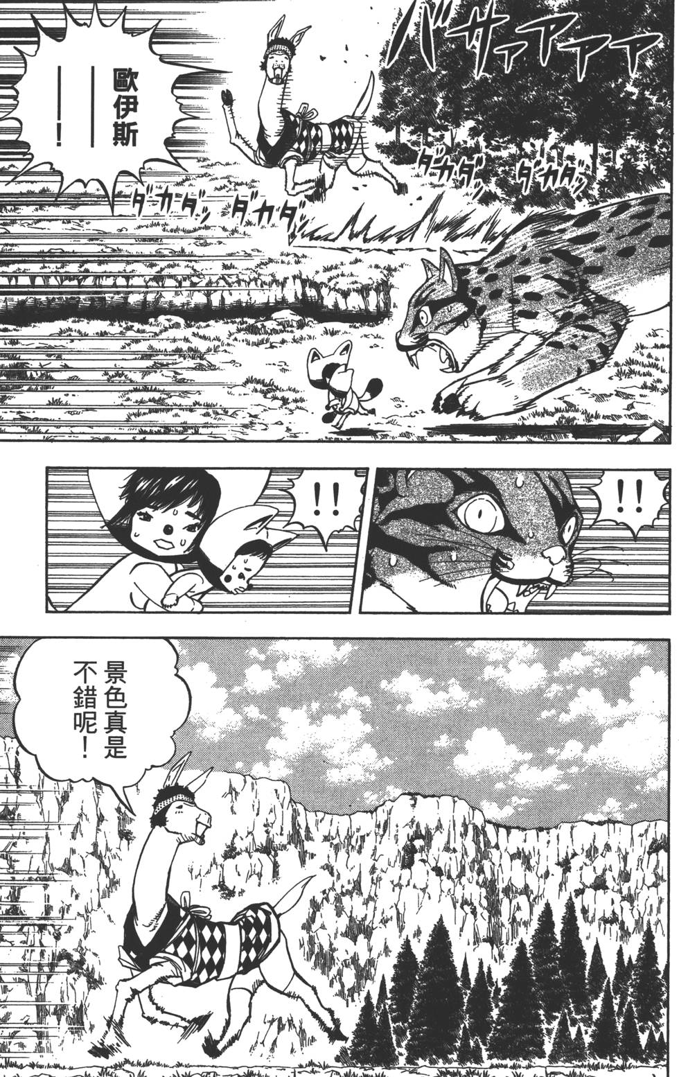 第71页