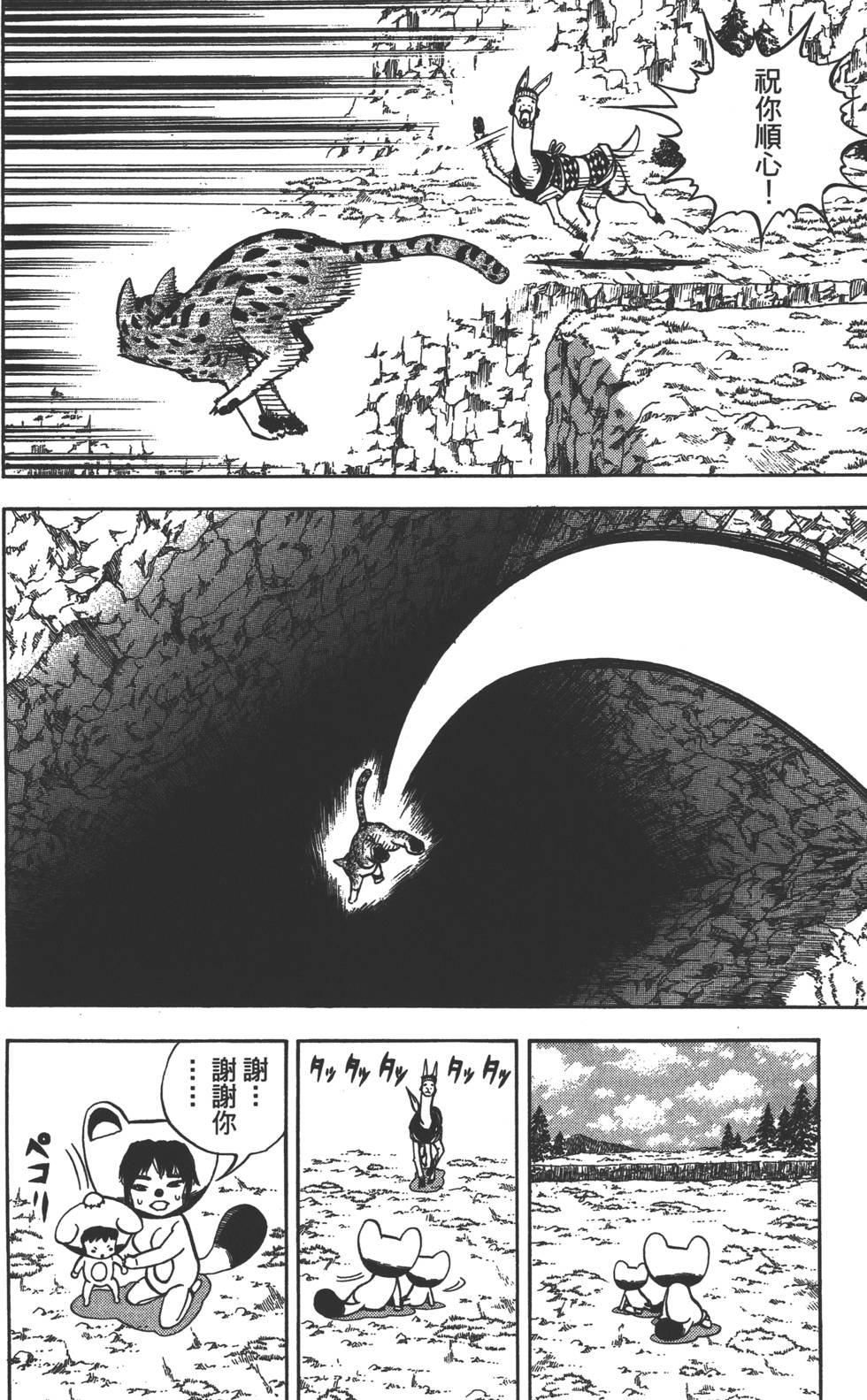 第74页