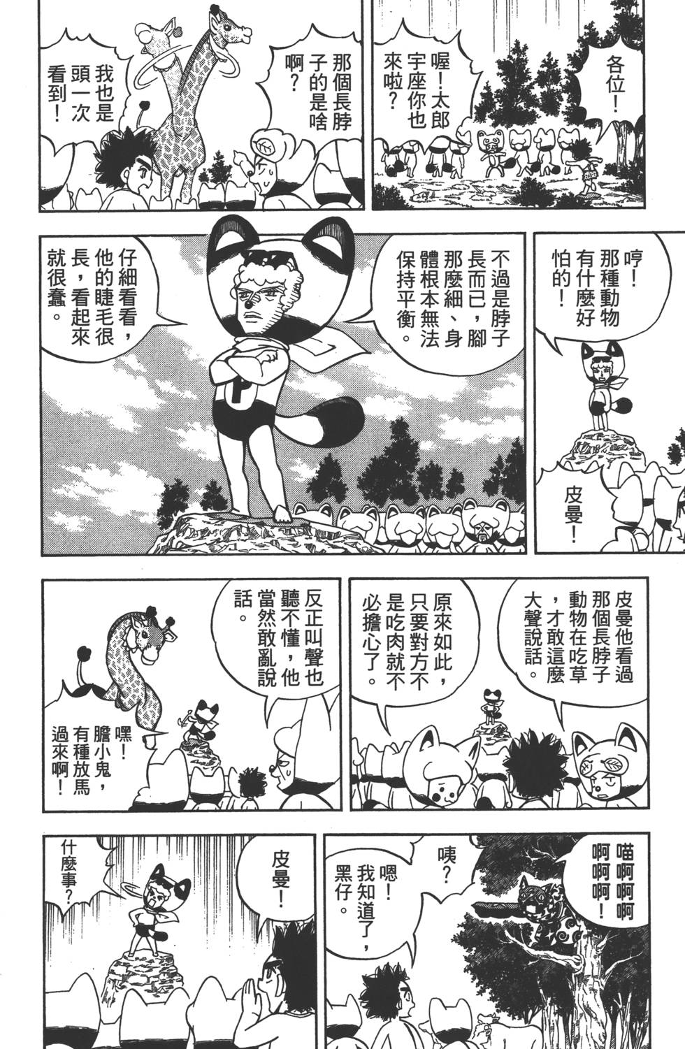 第78页