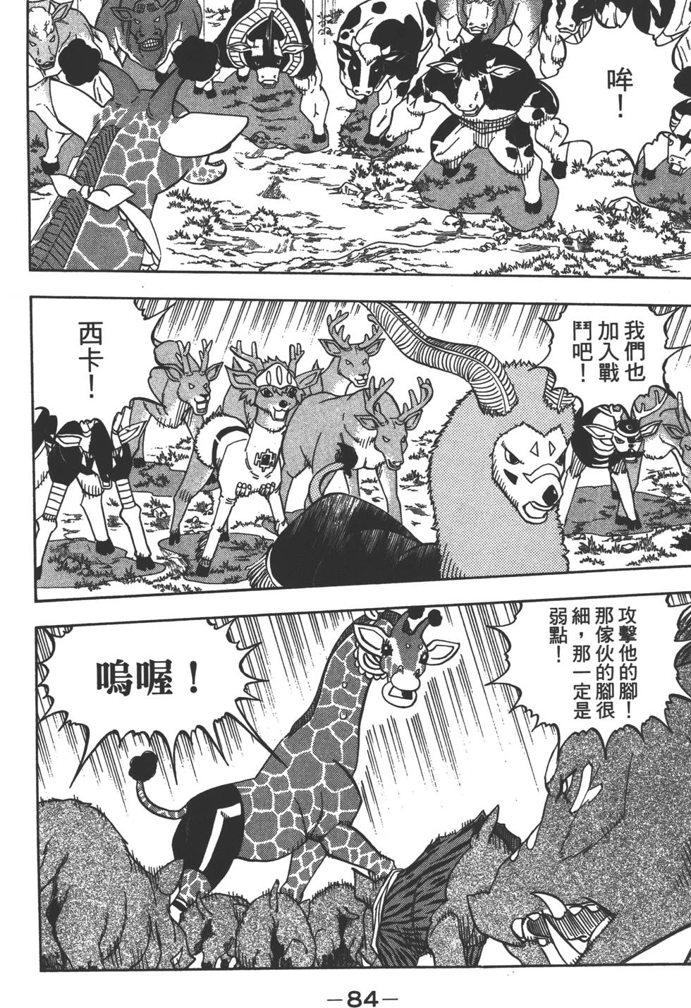 第82页