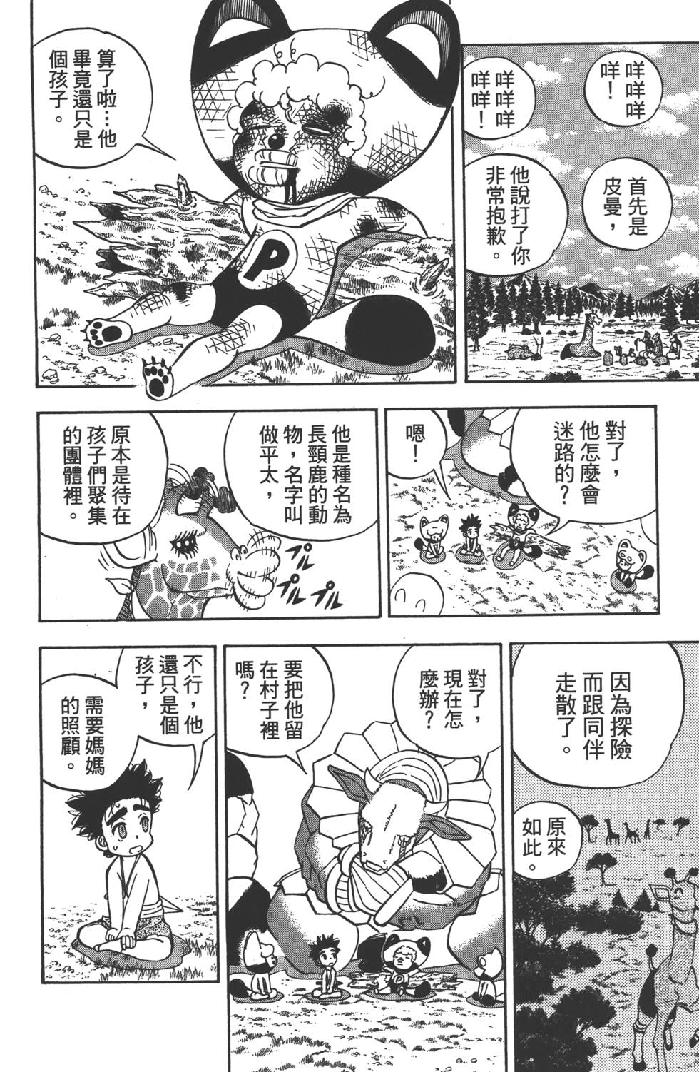 第86页