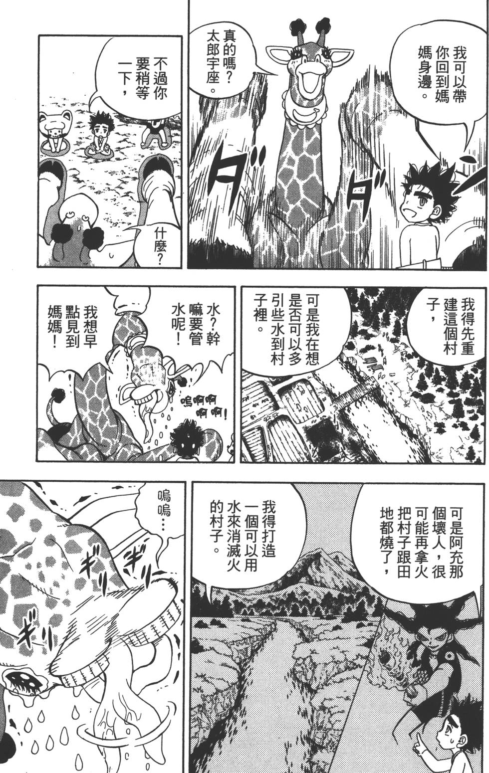 第87页