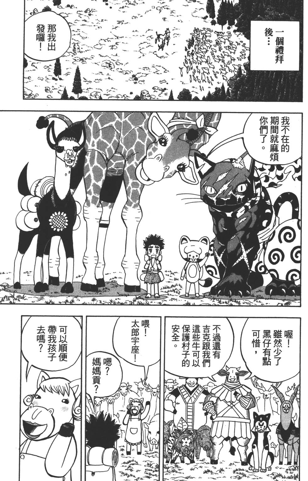 第91页