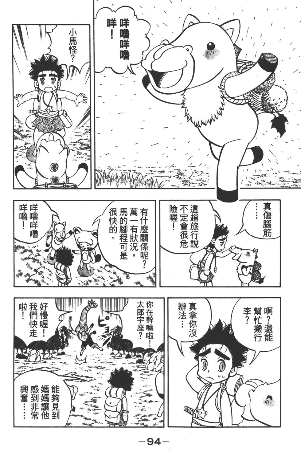 第92页