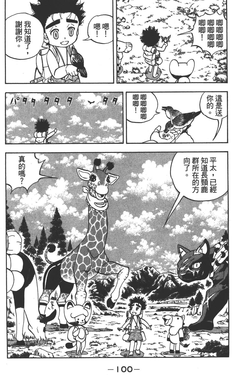第98页
