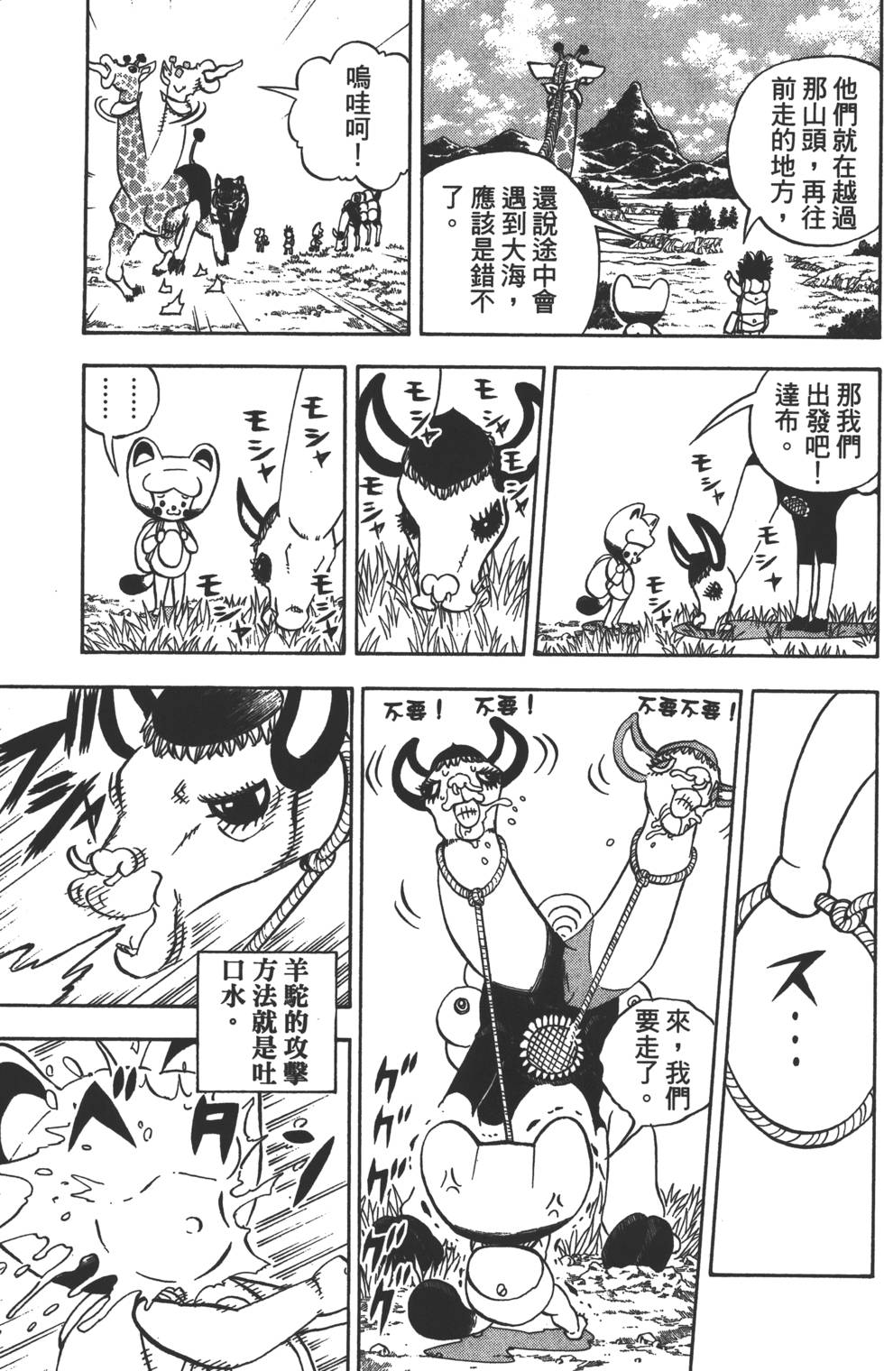 第99页