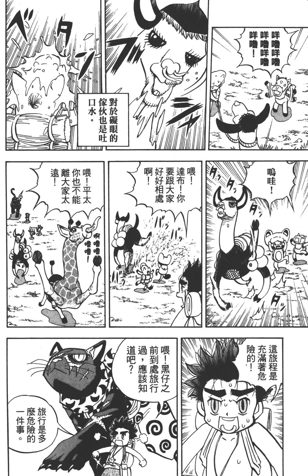 第100页