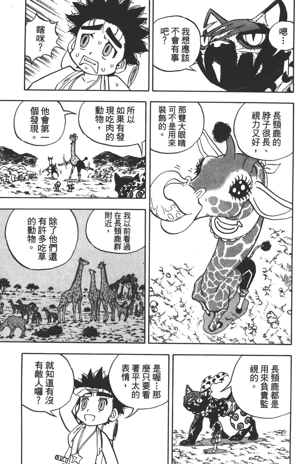 第101页