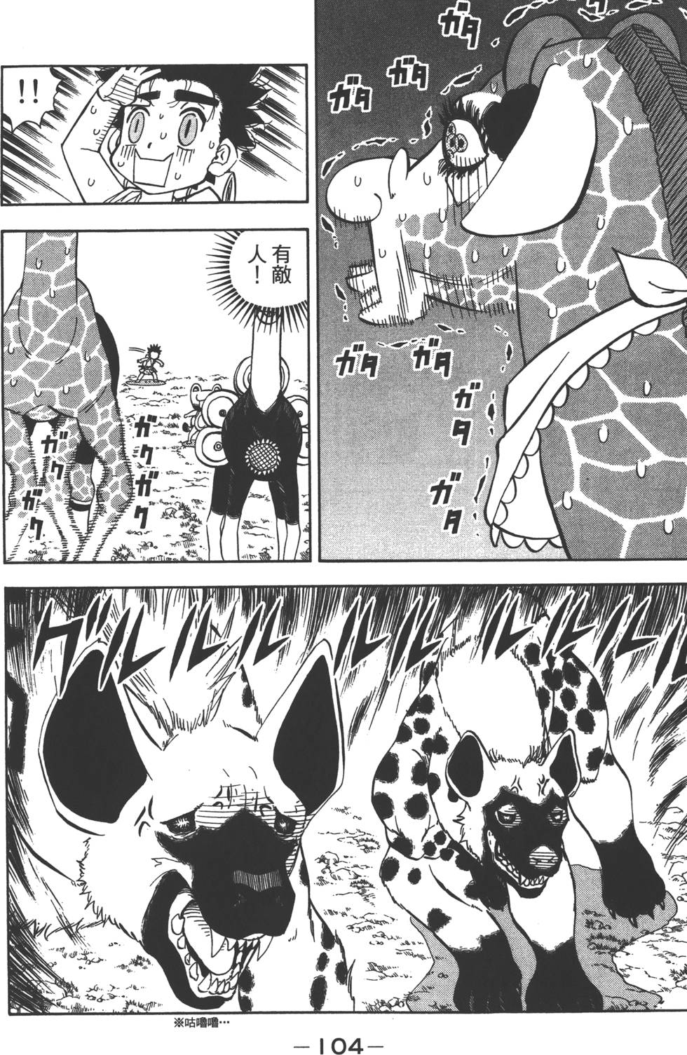 第102页