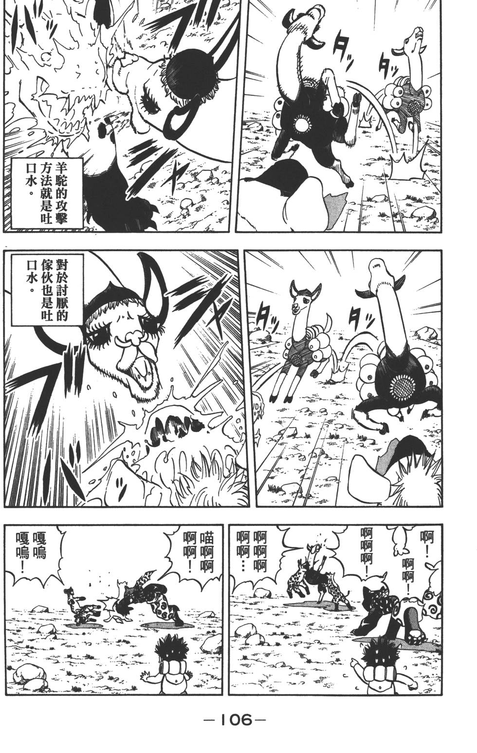 第104页