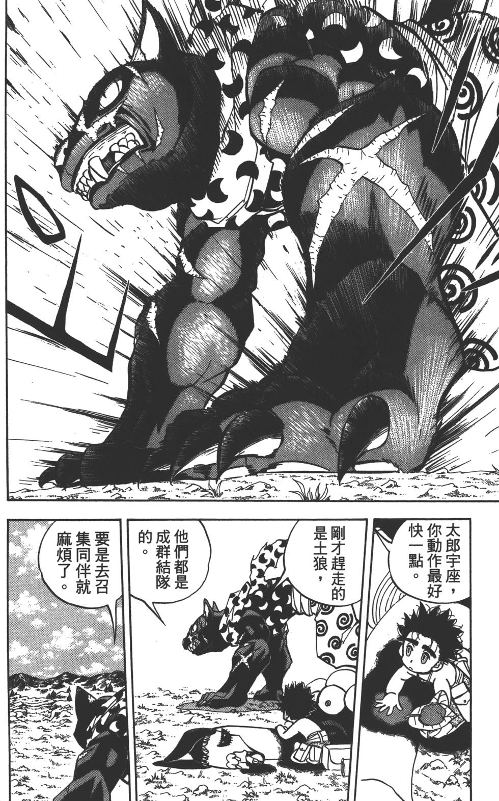 第106页