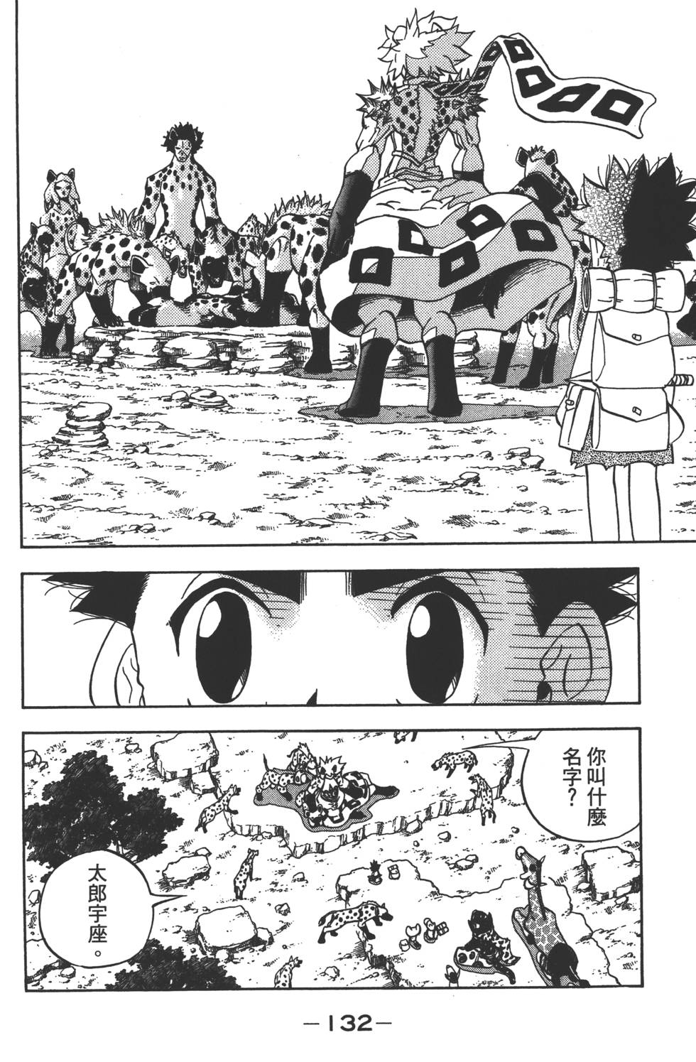 第130页