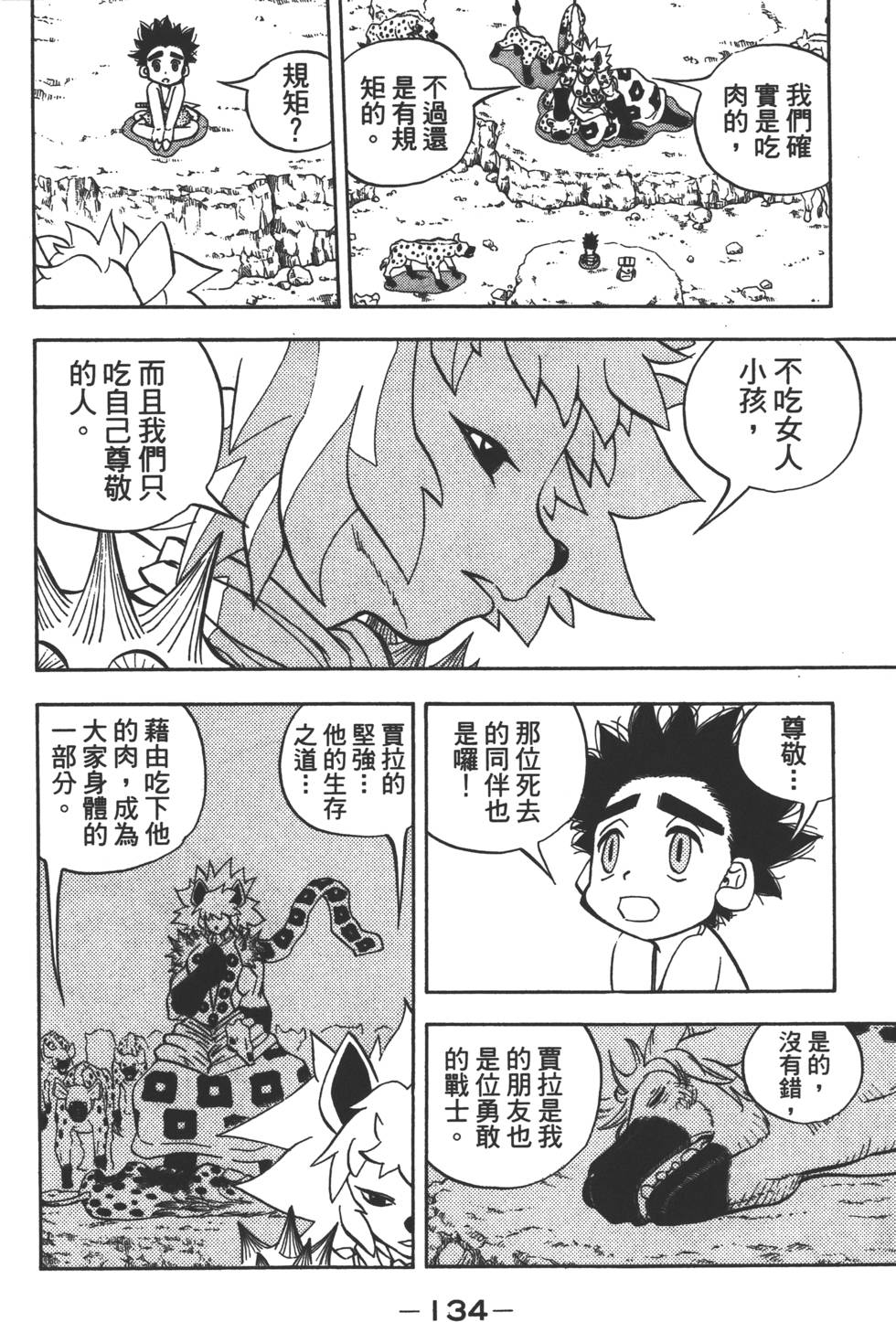 第132页