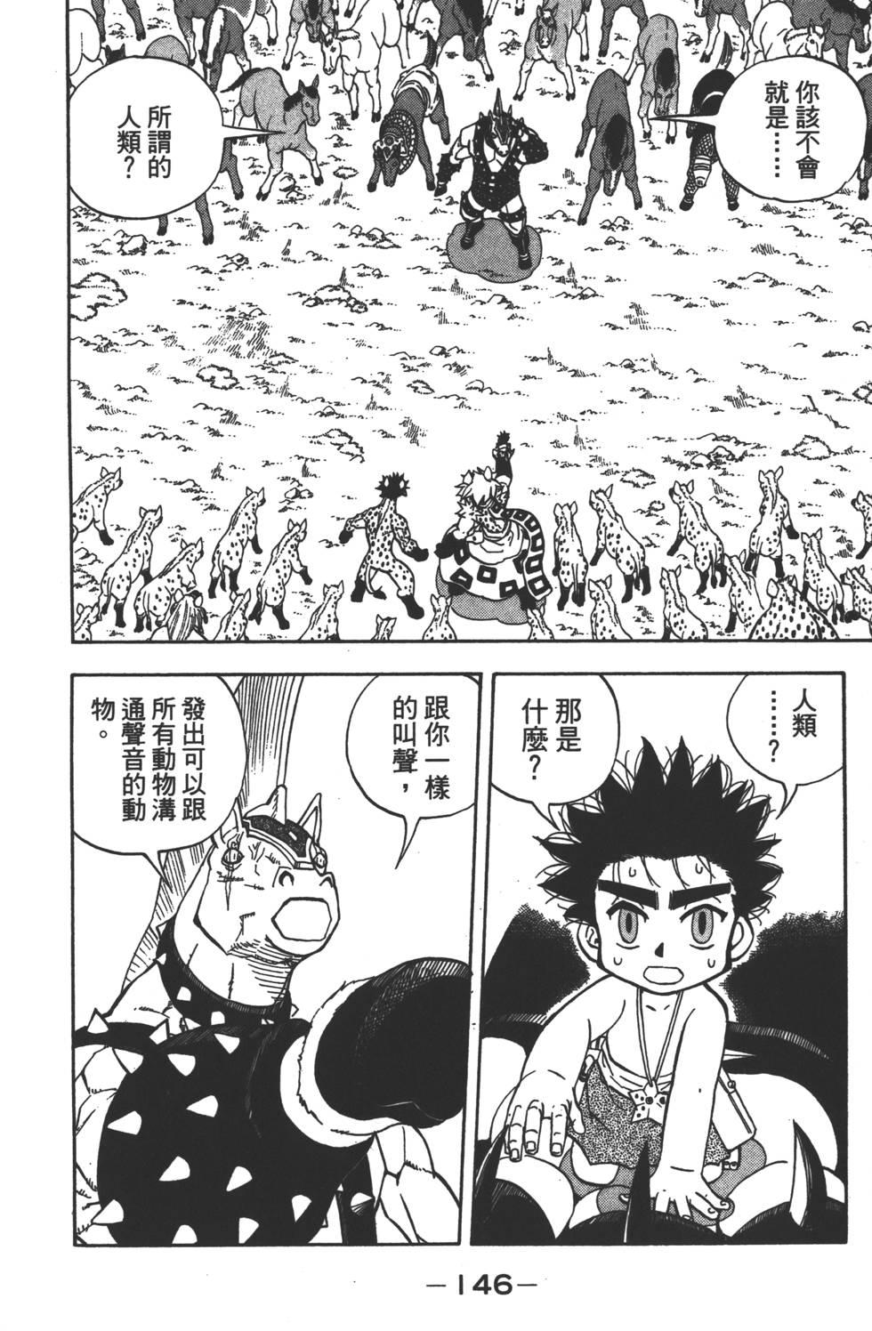 第144页