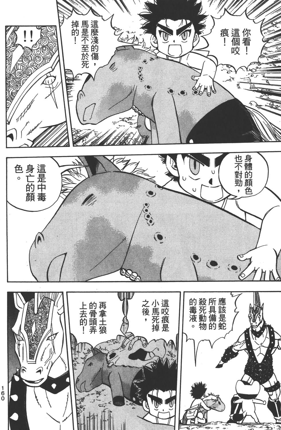 第158页