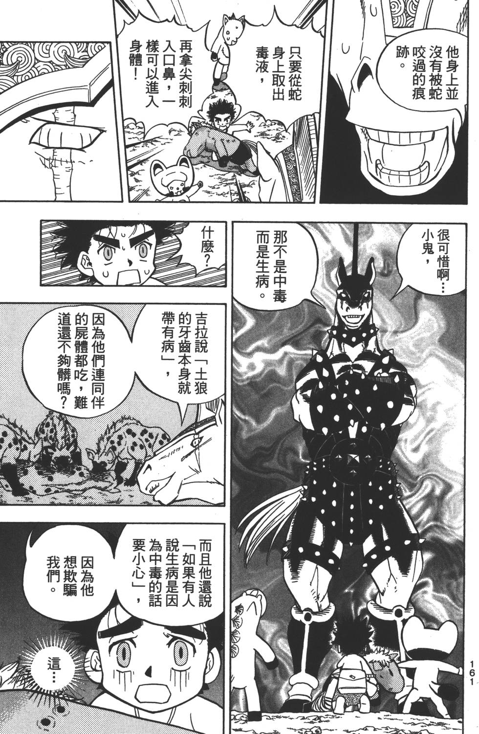 第159页