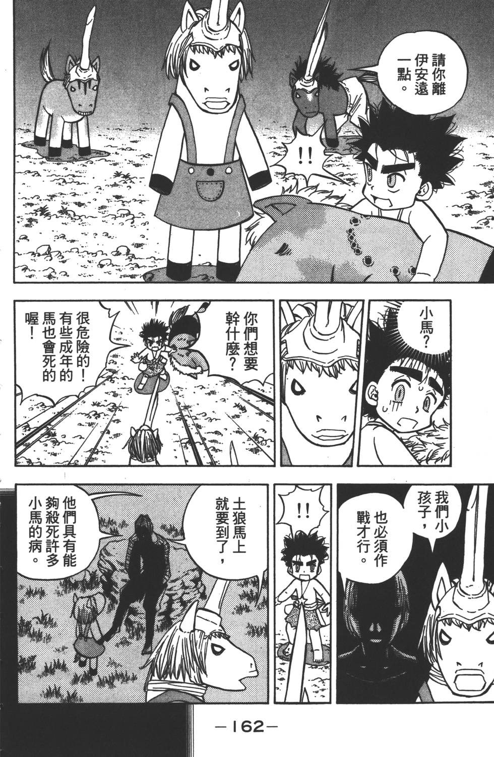 第160页