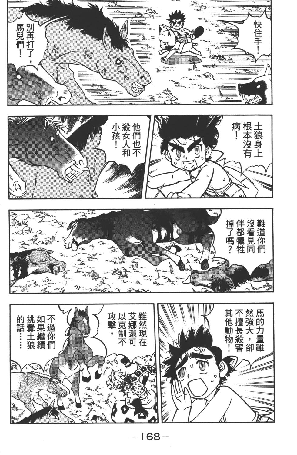 第166页