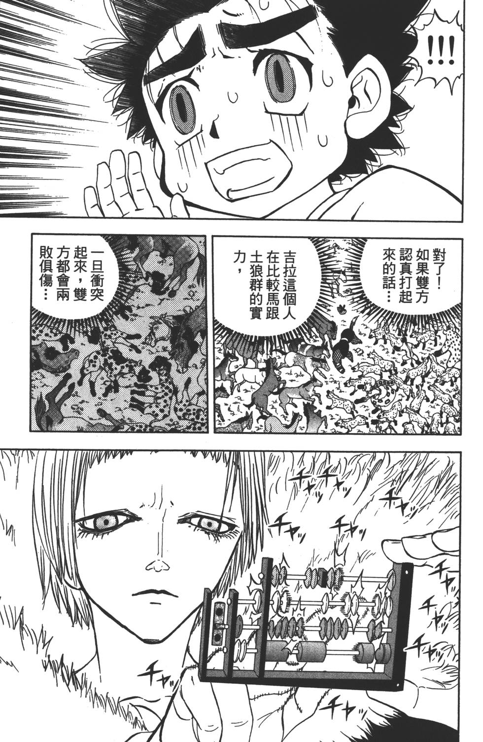 第167页