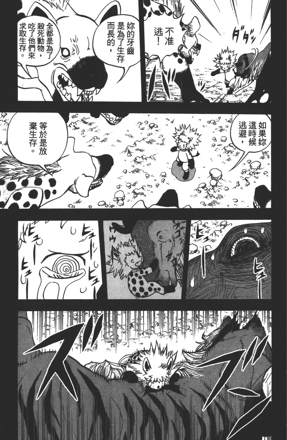 第171页