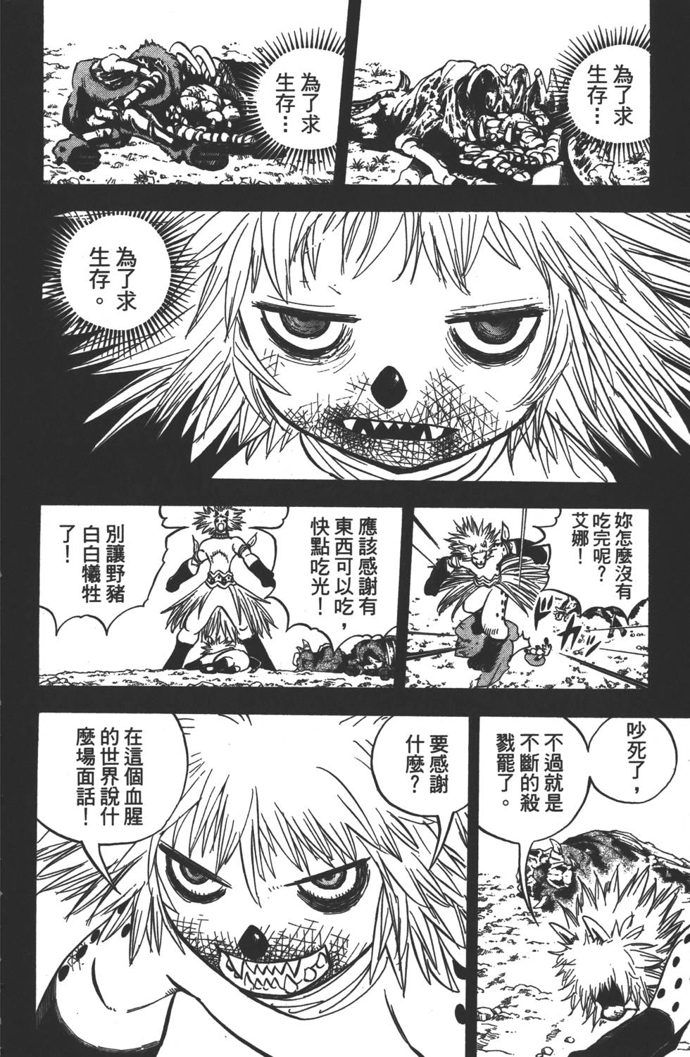 第172页