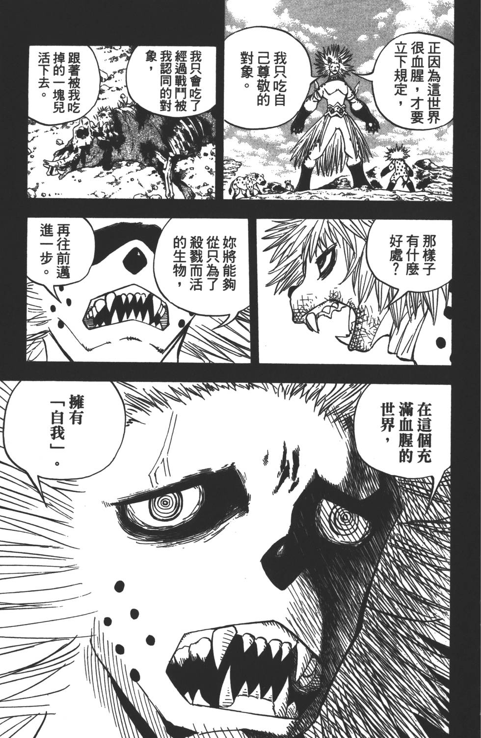 第173页