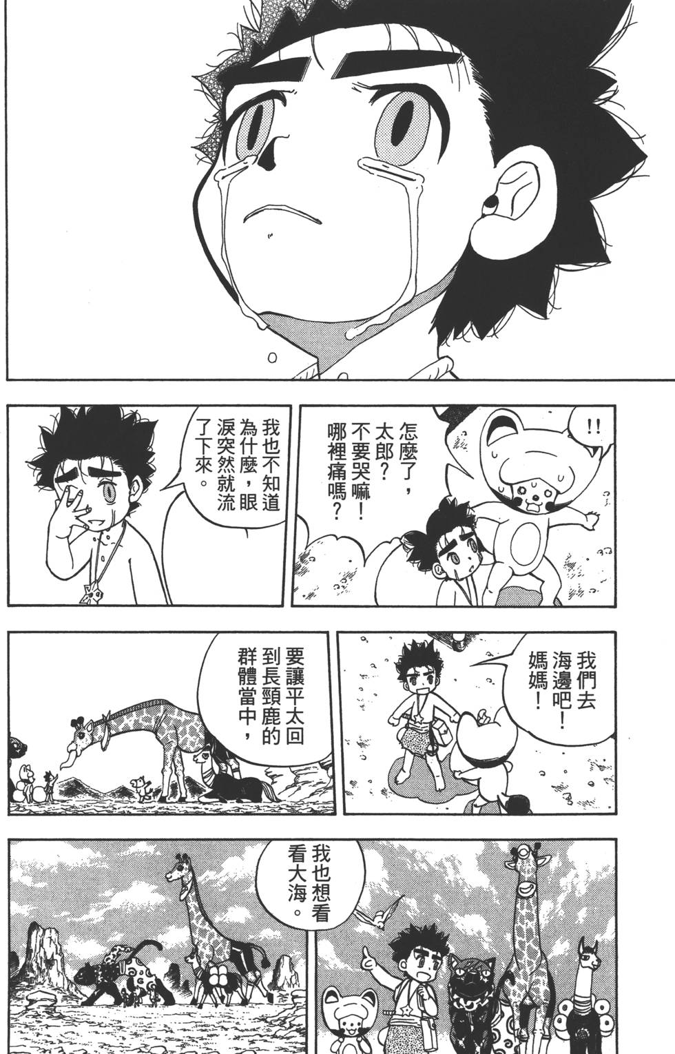 第34页