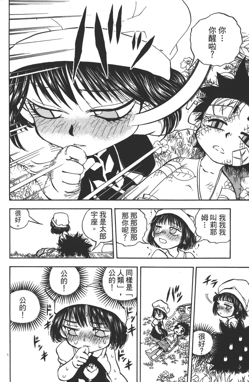 第90页