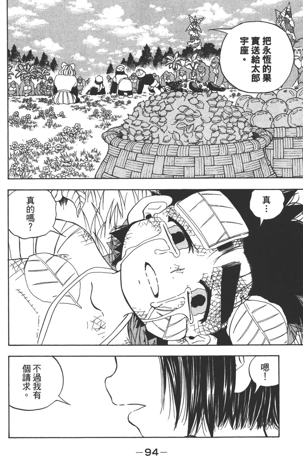 第92页