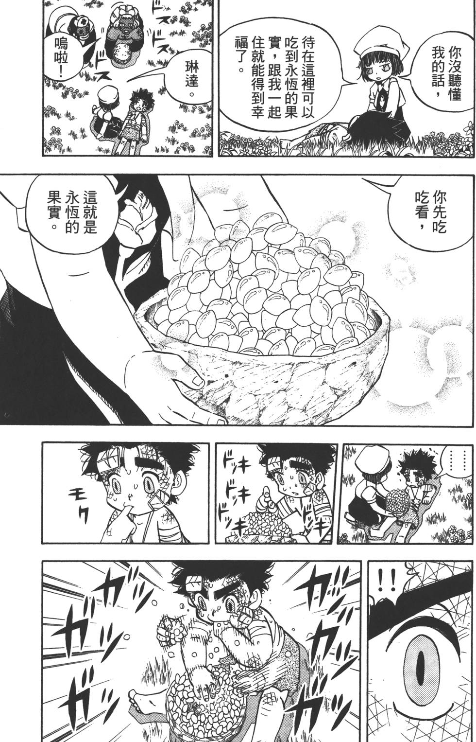 第97页