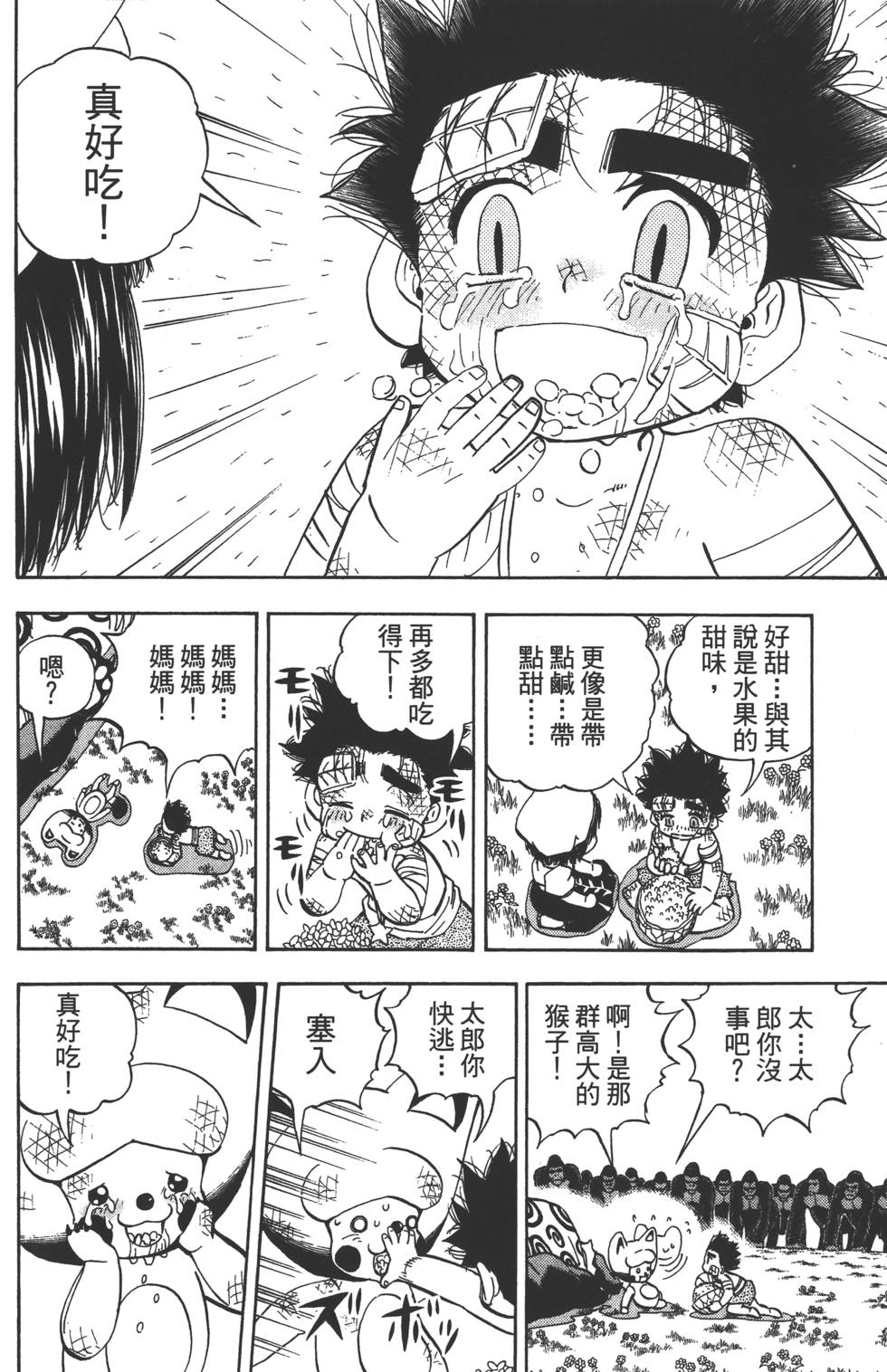 第98页