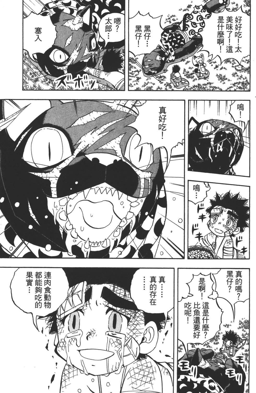 第99页