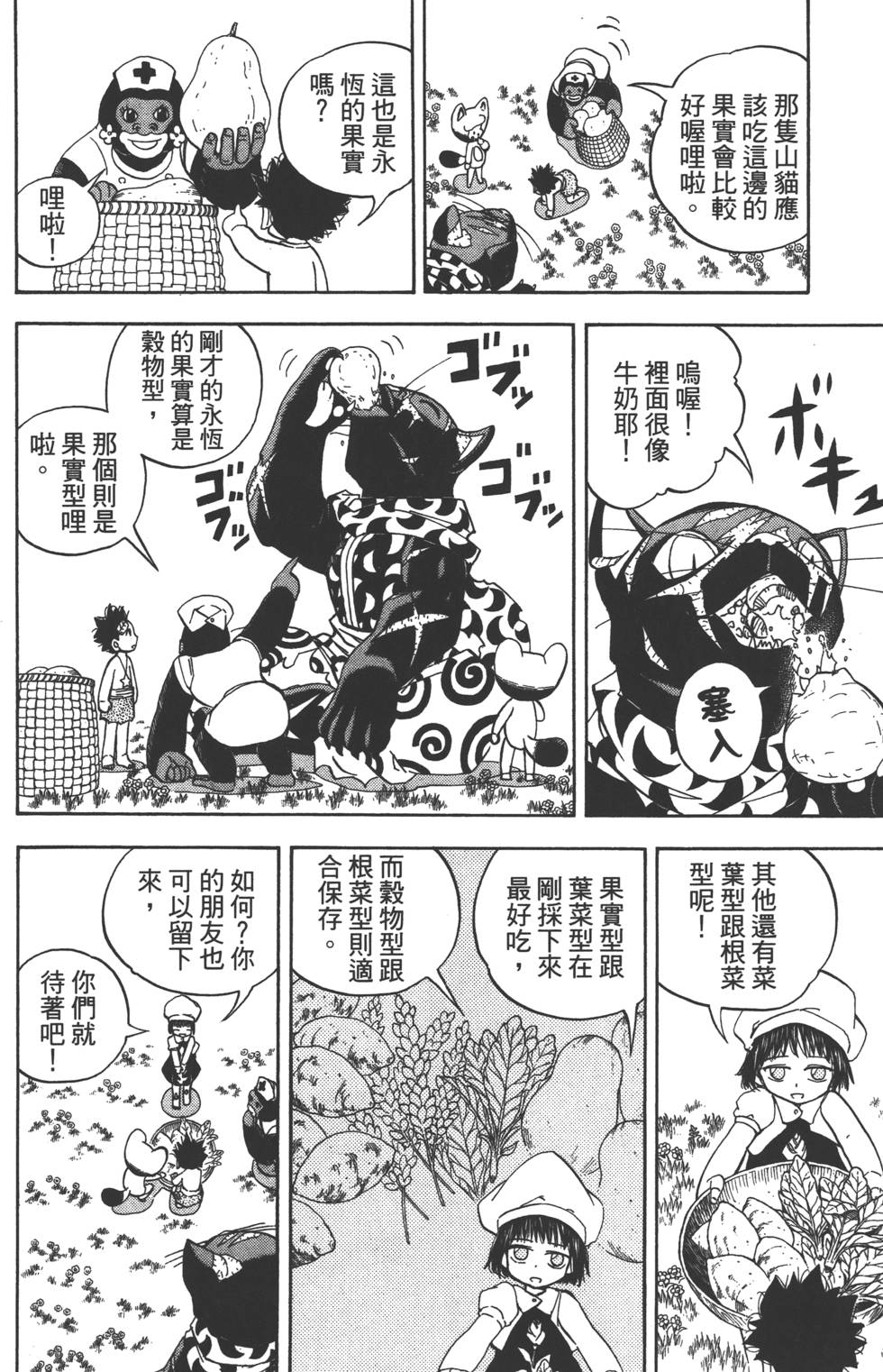 第100页