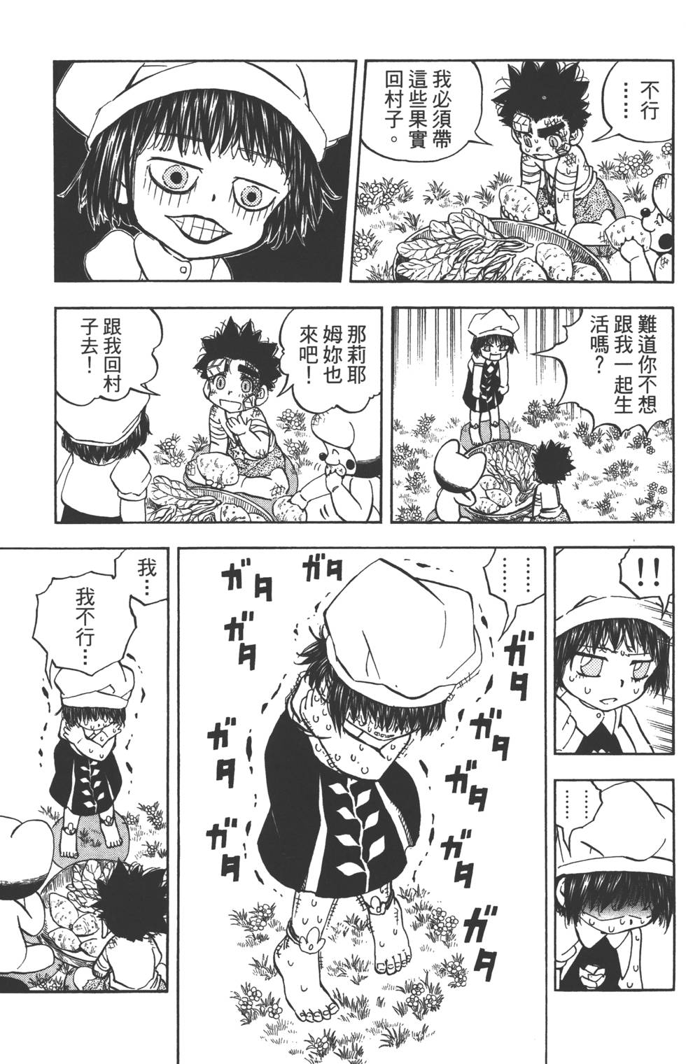 第101页