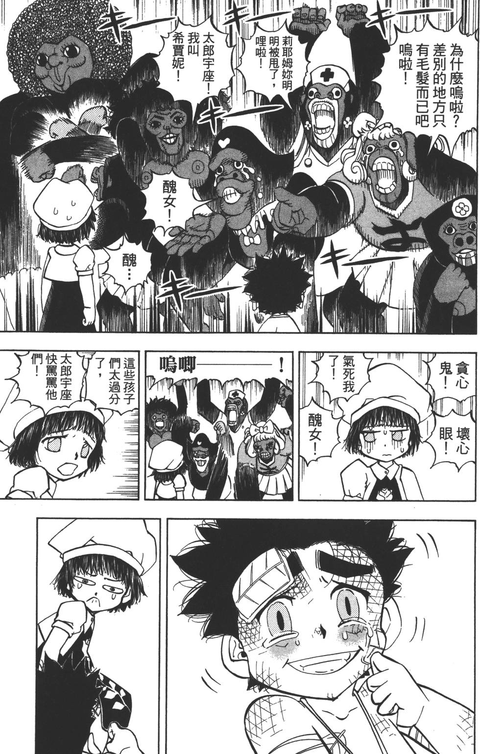 第103页